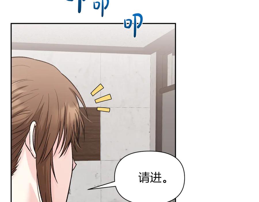 《第二次新婚》第40话 暴露 第47页