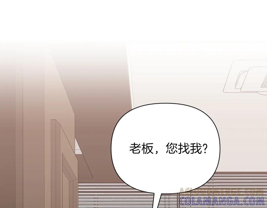 《第二次新婚》第40话 暴露 第73页