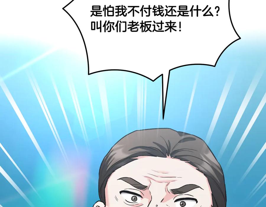 《第二次新婚》第40话 暴露 第32页