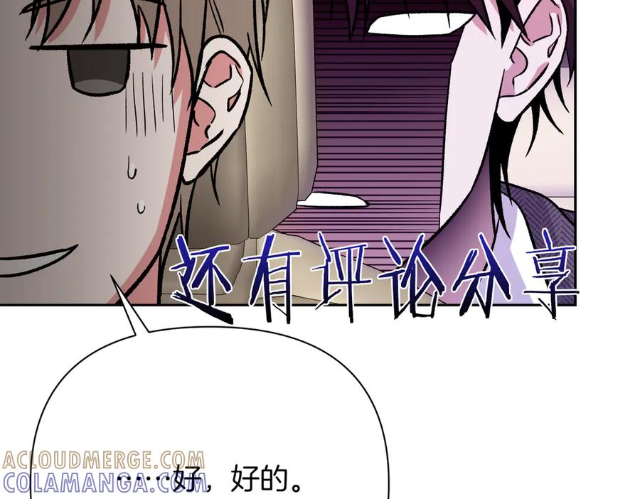 《第二次新婚》第40话 暴露 第173页
