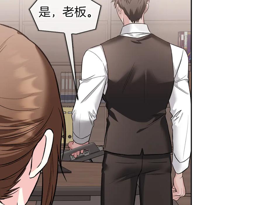 《第二次新婚》第40话 暴露 第160页