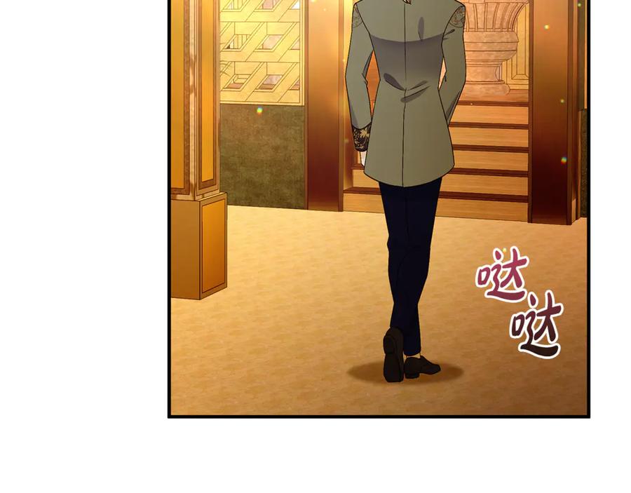 《杀了病娇男主》第41话 秘密俱乐部 第134页