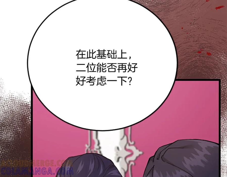 《复仇千金的第二人生》第62话 护送 第97页