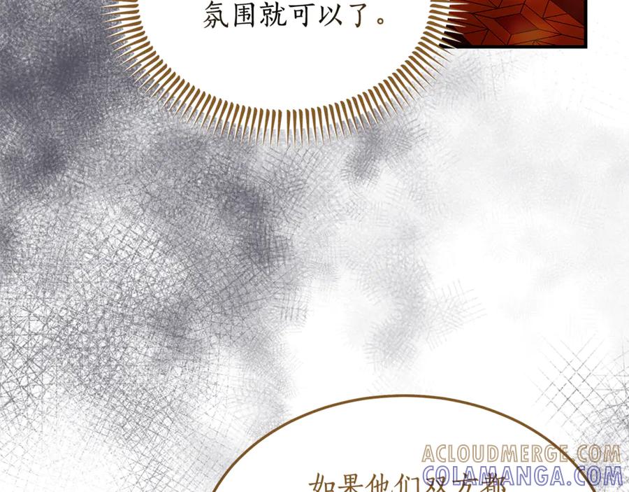《杀了病娇男主》第41话 秘密俱乐部 第109页