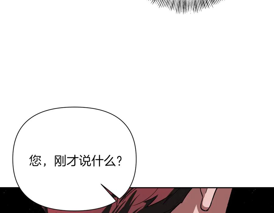 《第二次新婚》第40话 暴露 第147页