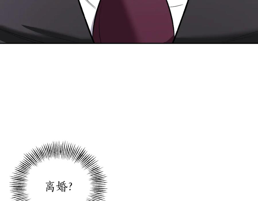 《第二次新婚》第40话 暴露 第144页