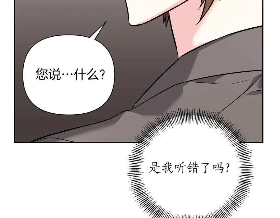 《第二次新婚》第40话 暴露 第146页