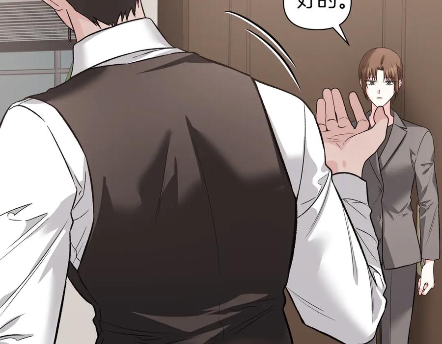《第二次新婚》第40话 暴露 第80页