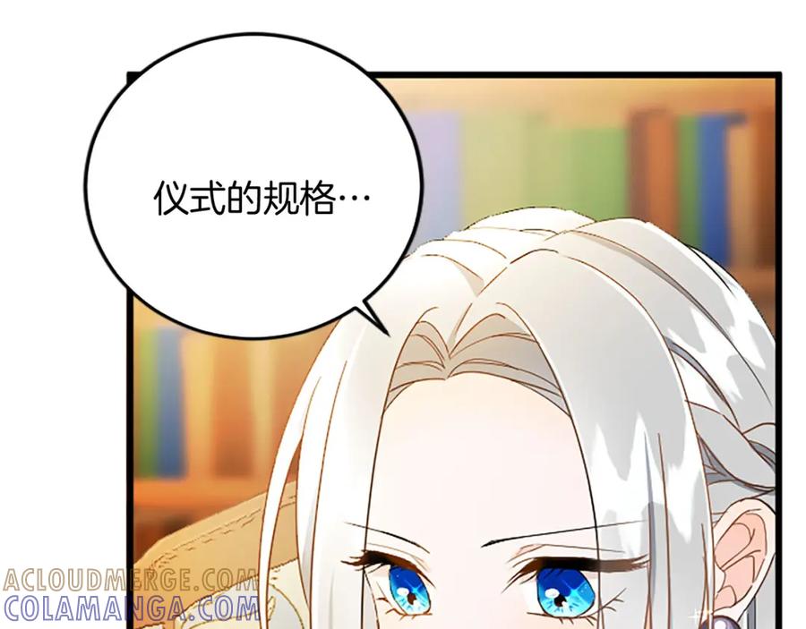 《复仇千金的第二人生》第62话 护送 第25页