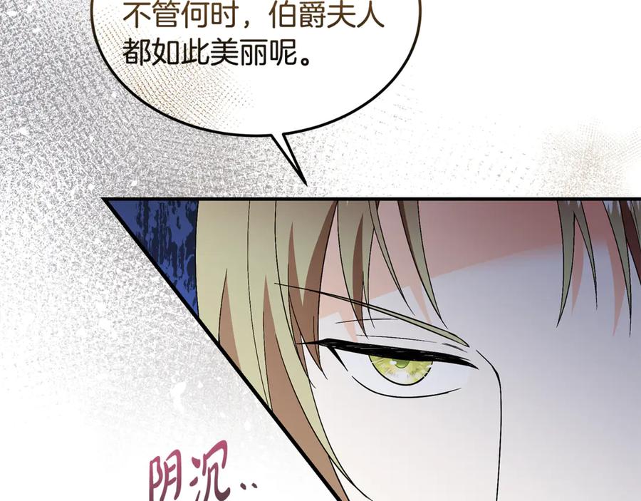 《杀了病娇男主》第41话 秘密俱乐部 第56页