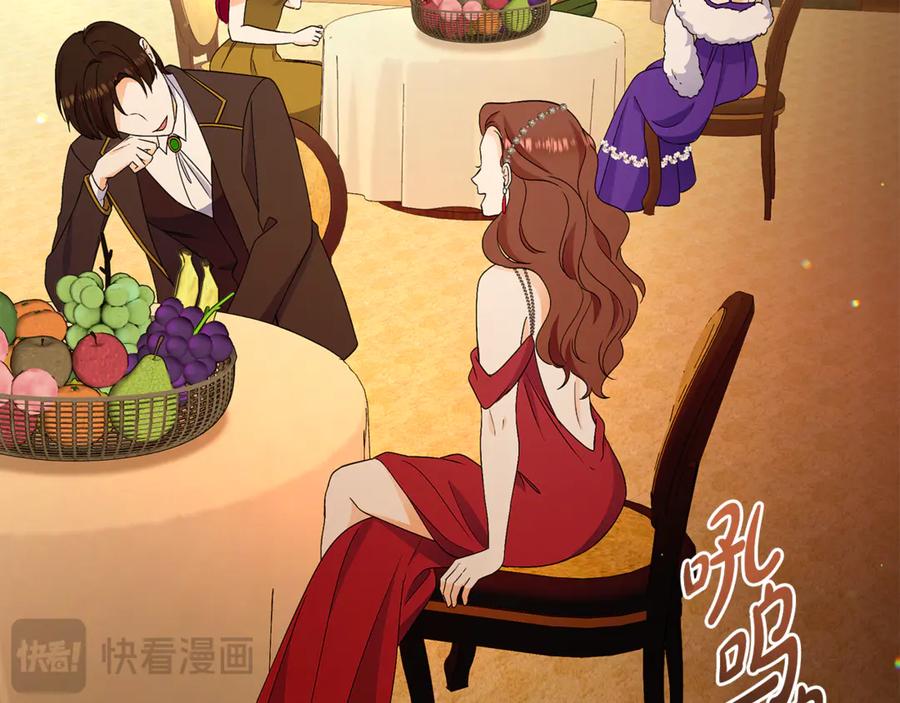 《杀了病娇男主》第41话 秘密俱乐部 第136页