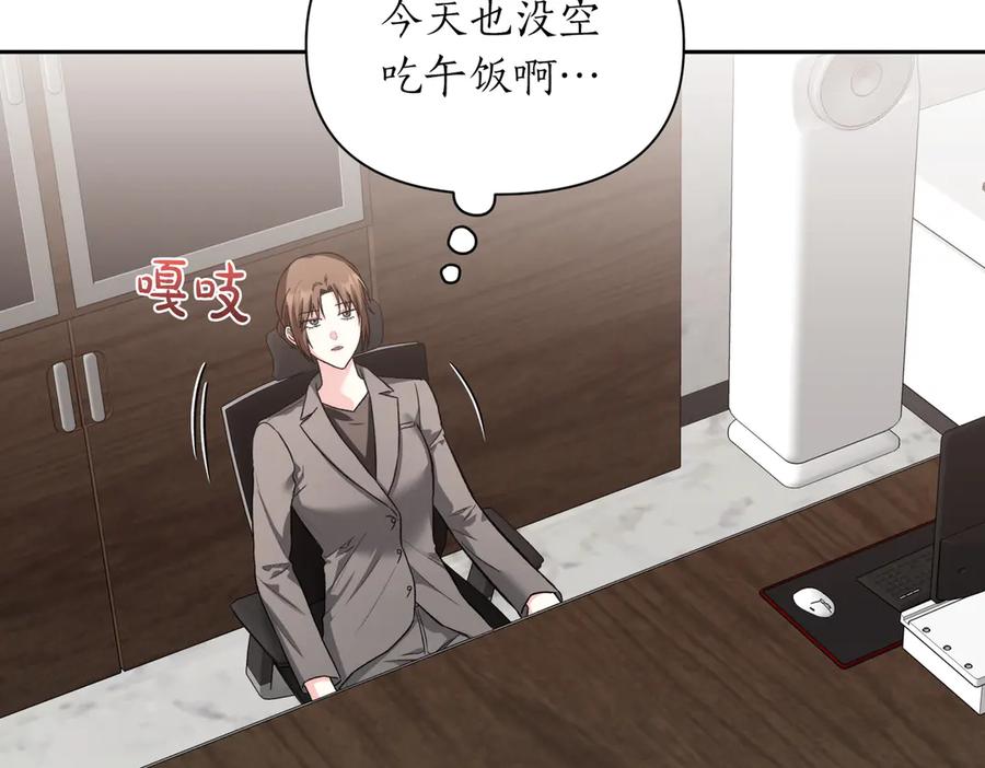 《第二次新婚》第40话 暴露 第38页