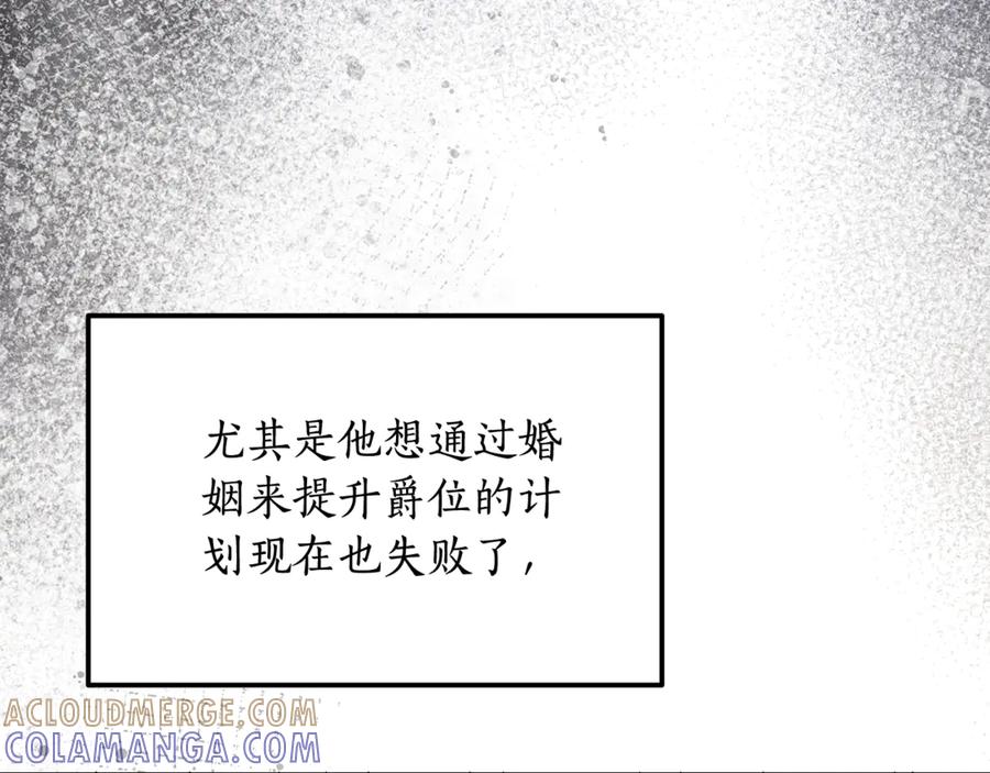 《杀了病娇男主》第41话 秘密俱乐部 第65页