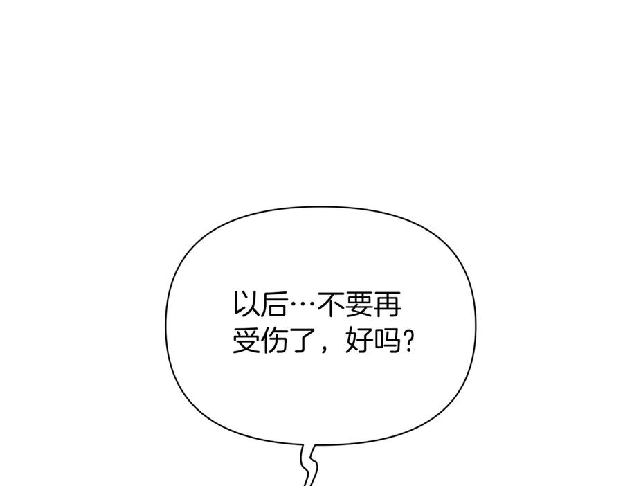 《第二次新婚》第40话 暴露 第10页