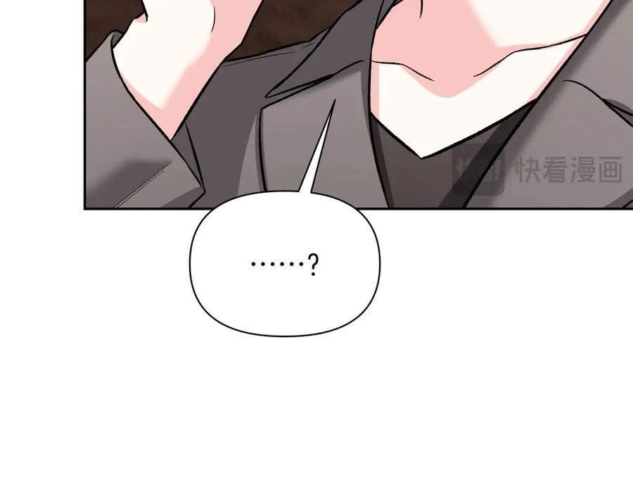 《第二次新婚》第40话 暴露 第70页