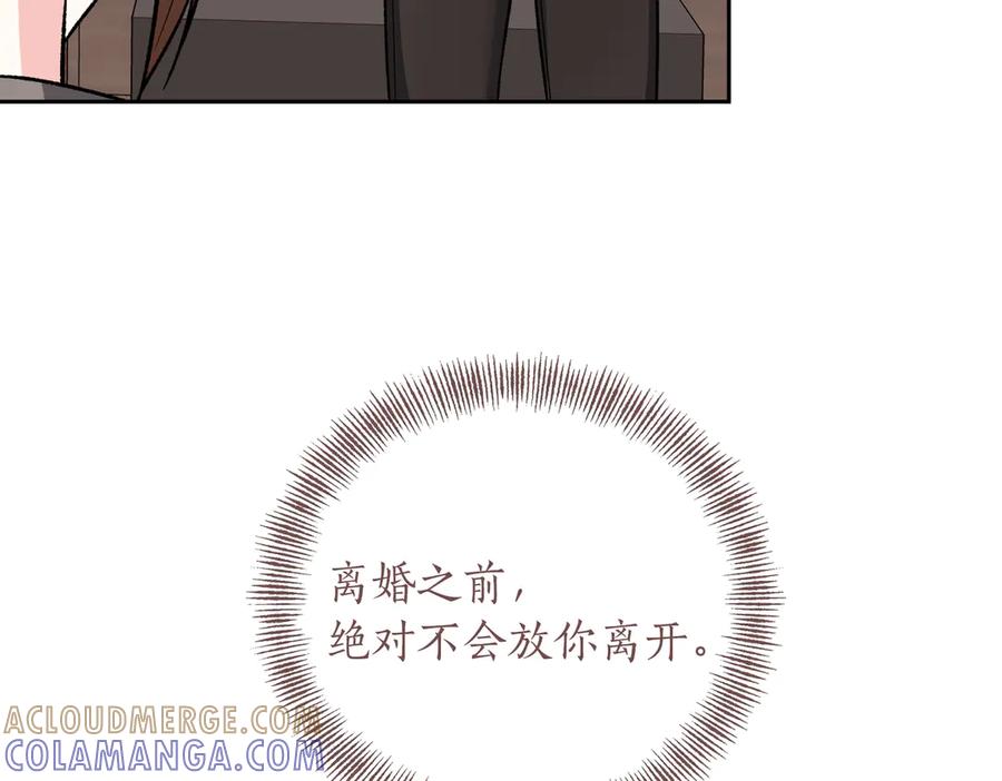 《第二次新婚》第40话 暴露 第161页