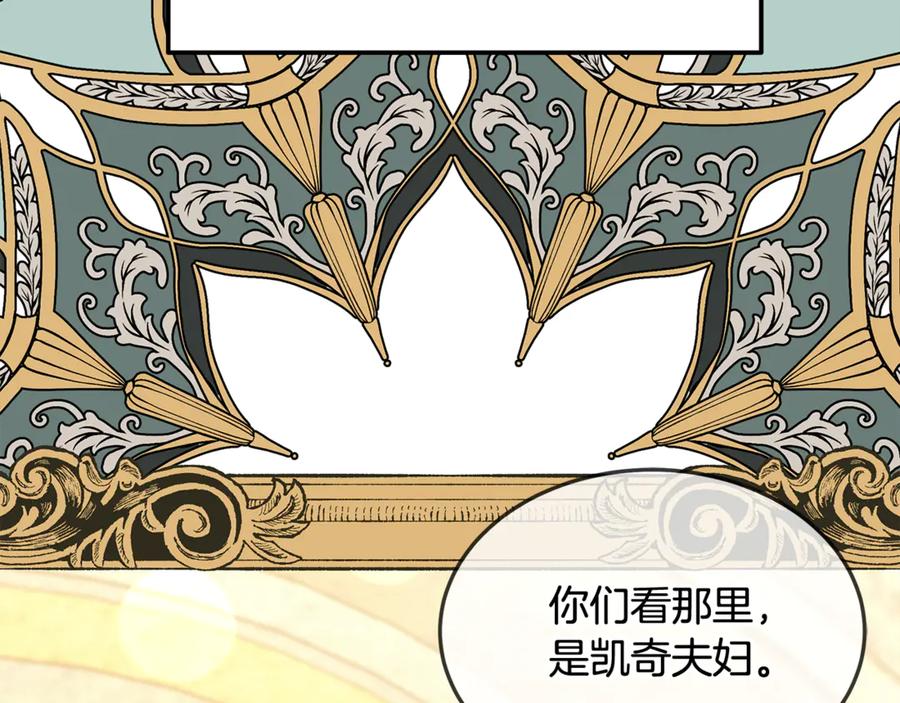 《杀了病娇男主》第41话 秘密俱乐部 第70页