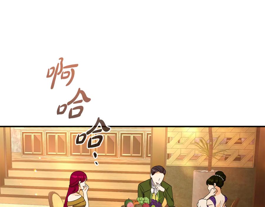 《杀了病娇男主》第41话 秘密俱乐部 第135页