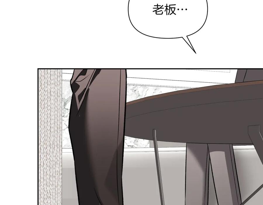 《第二次新婚》第40话 暴露 第154页