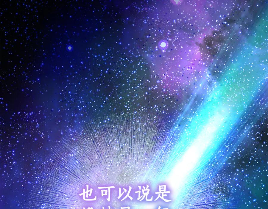 《杀了病娇男主》第41话 秘密俱乐部 第75页