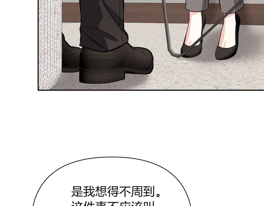 《第二次新婚》第40话 暴露 第155页