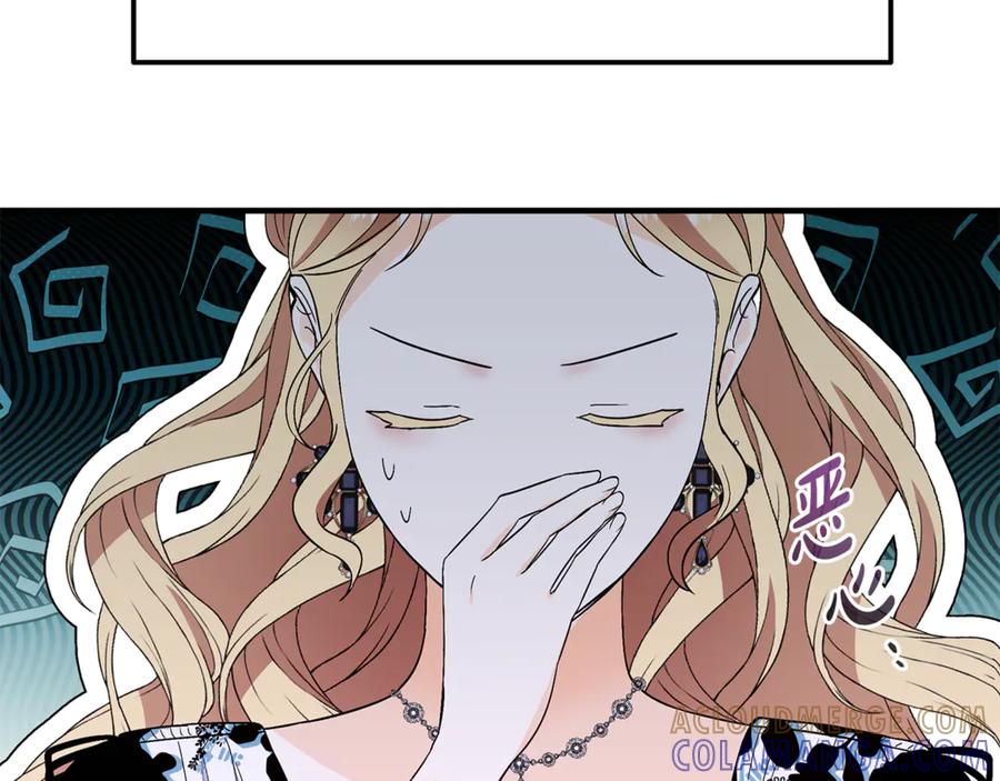 《杀了病娇男主》第41话 秘密俱乐部 第33页