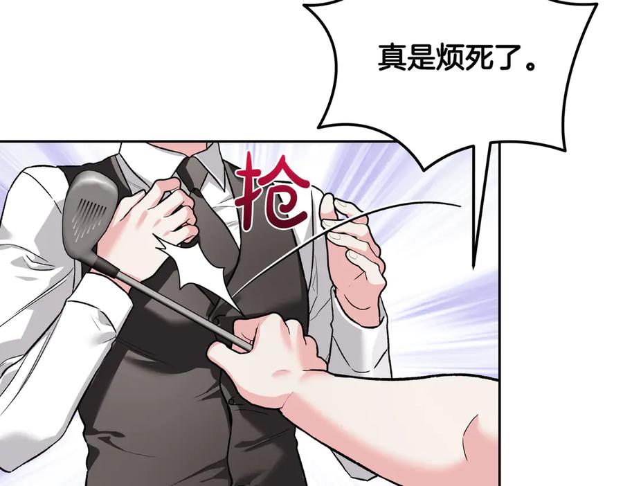 《第二次新婚》第40话 暴露 第30页
