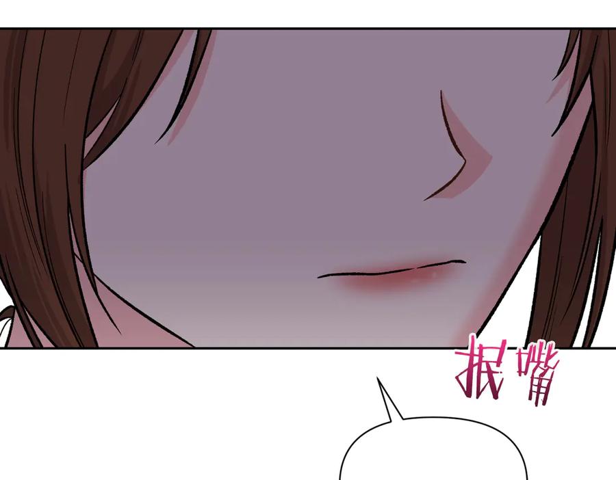 《第二次新婚》第40话 暴露 第168页