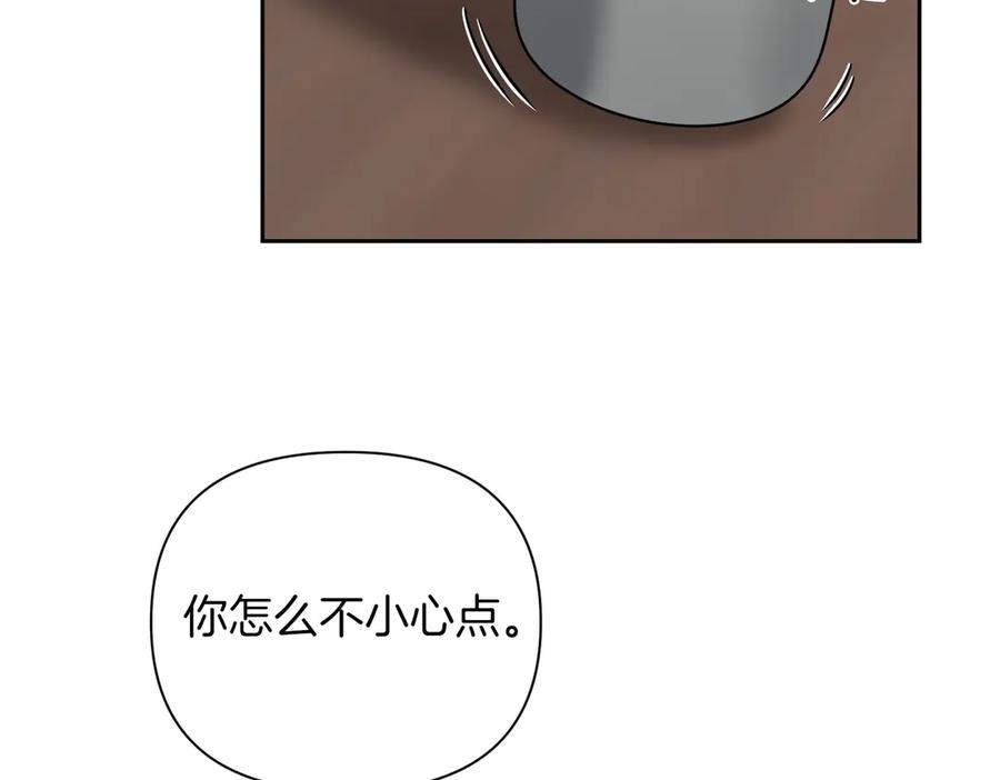 《第二次新婚》第40话 暴露 第84页