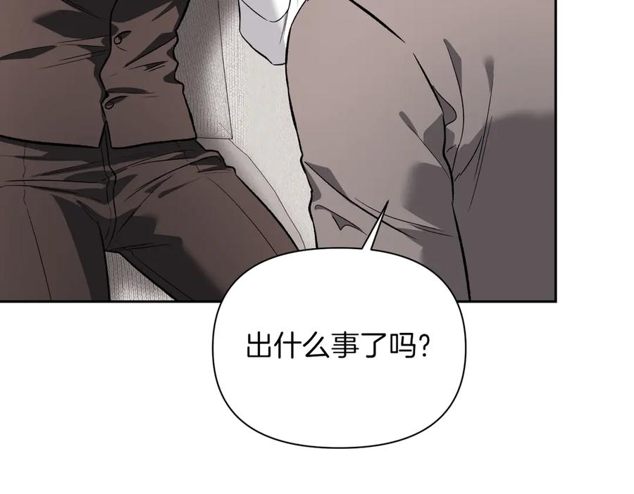 《第二次新婚》第40话 暴露 第86页