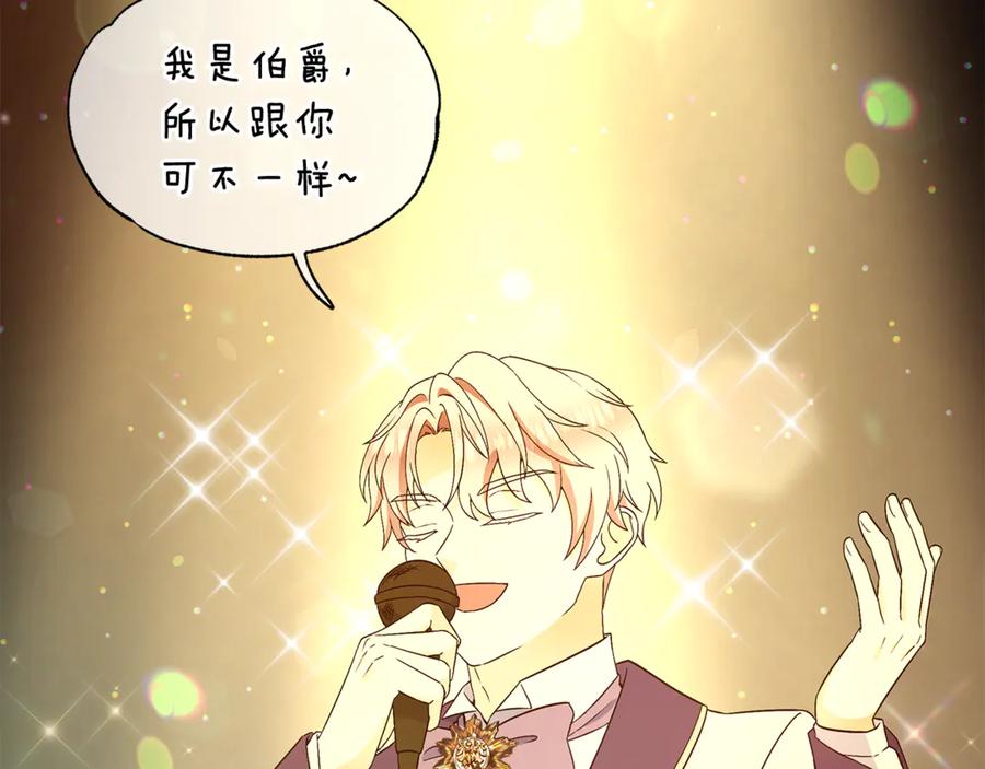 《杀了病娇男主》第41话 秘密俱乐部 第63页