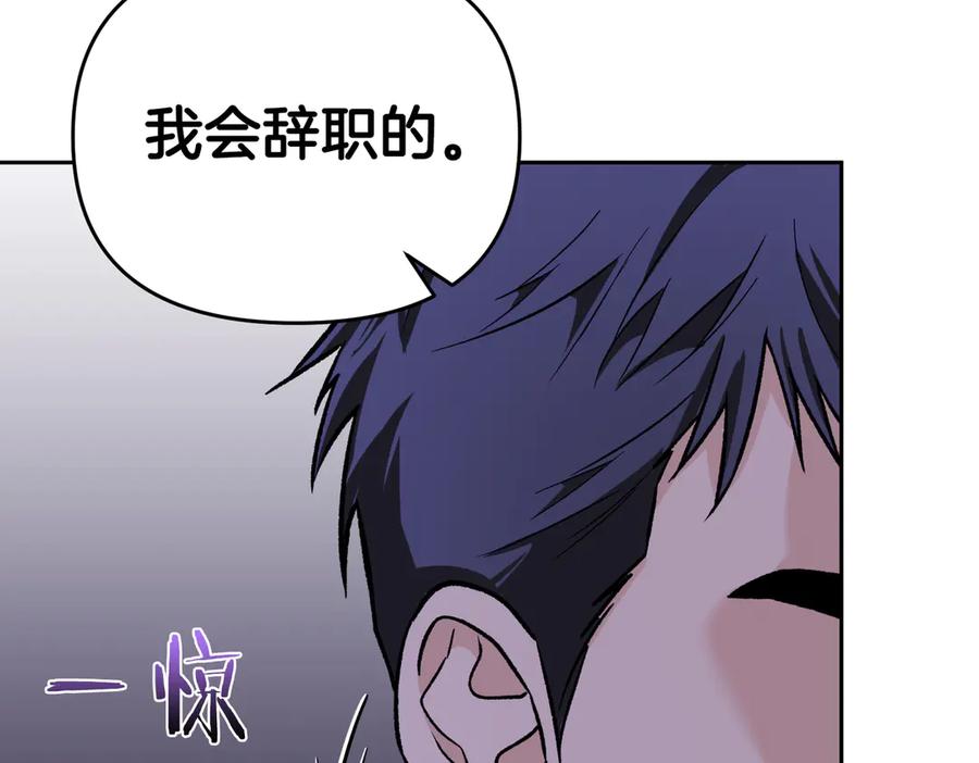 《第二次新婚》第40话 暴露 第130页