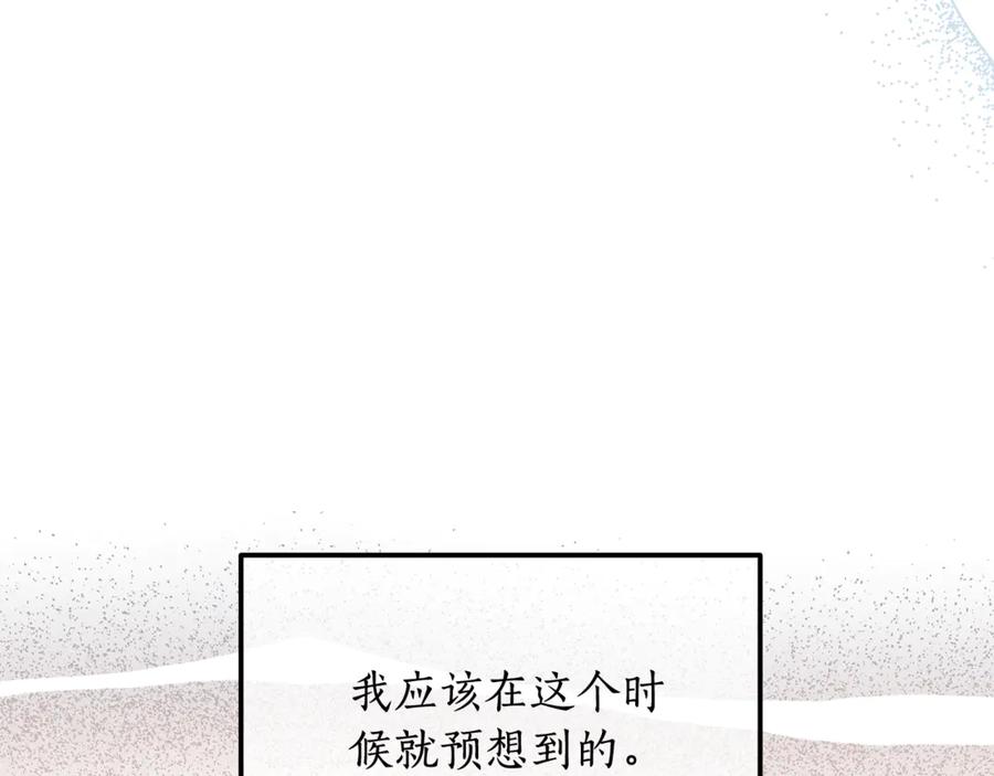 《杀了病娇男主》第41话 秘密俱乐部 第10页