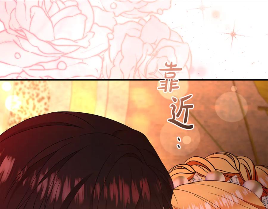 《杀了病娇男主》第41话 秘密俱乐部 第162页