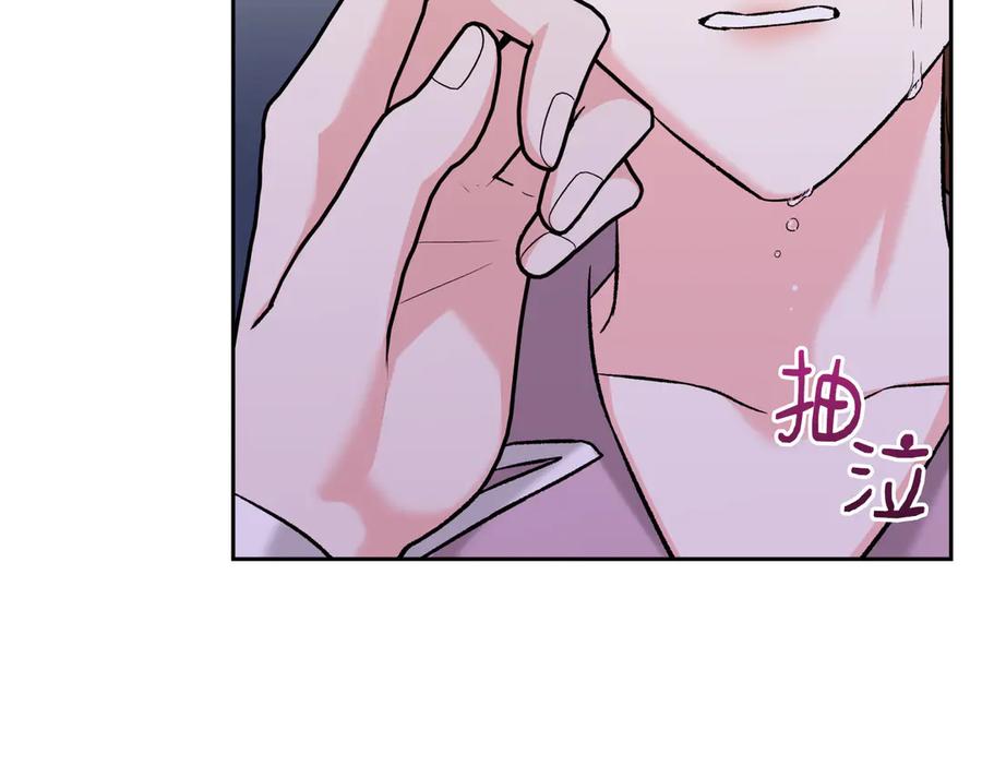 《第二次新婚》第40话 暴露 第6页