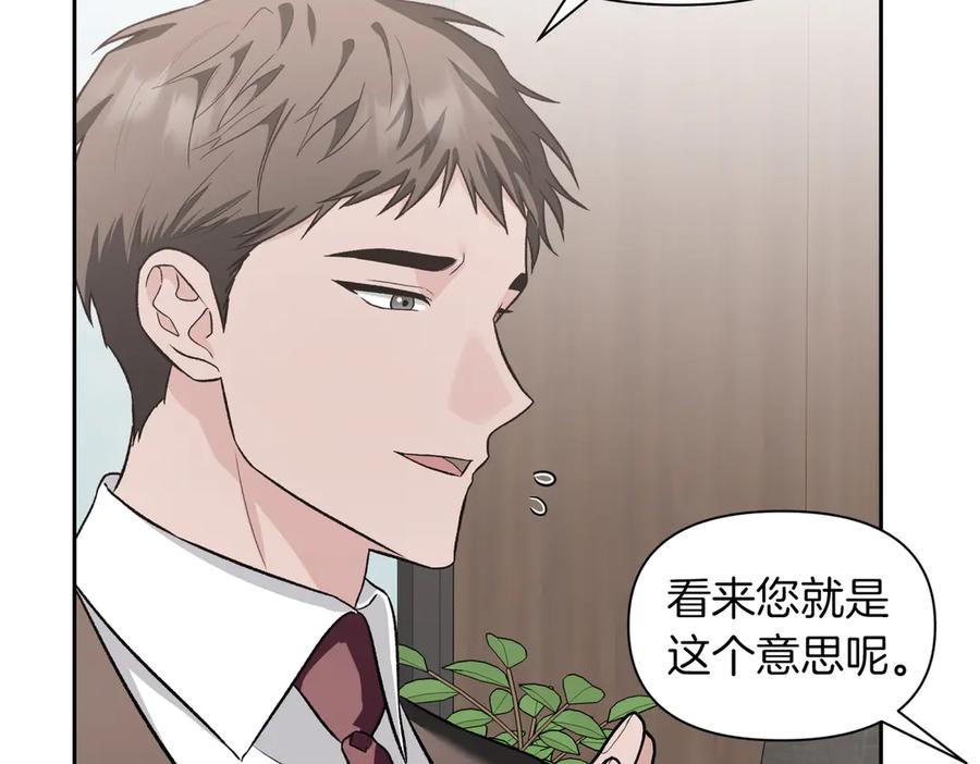 《第二次新婚》第40话 暴露 第120页