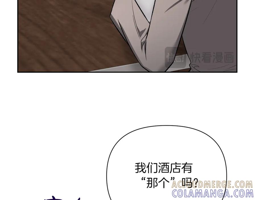 《第二次新婚》第40话 暴露 第53页