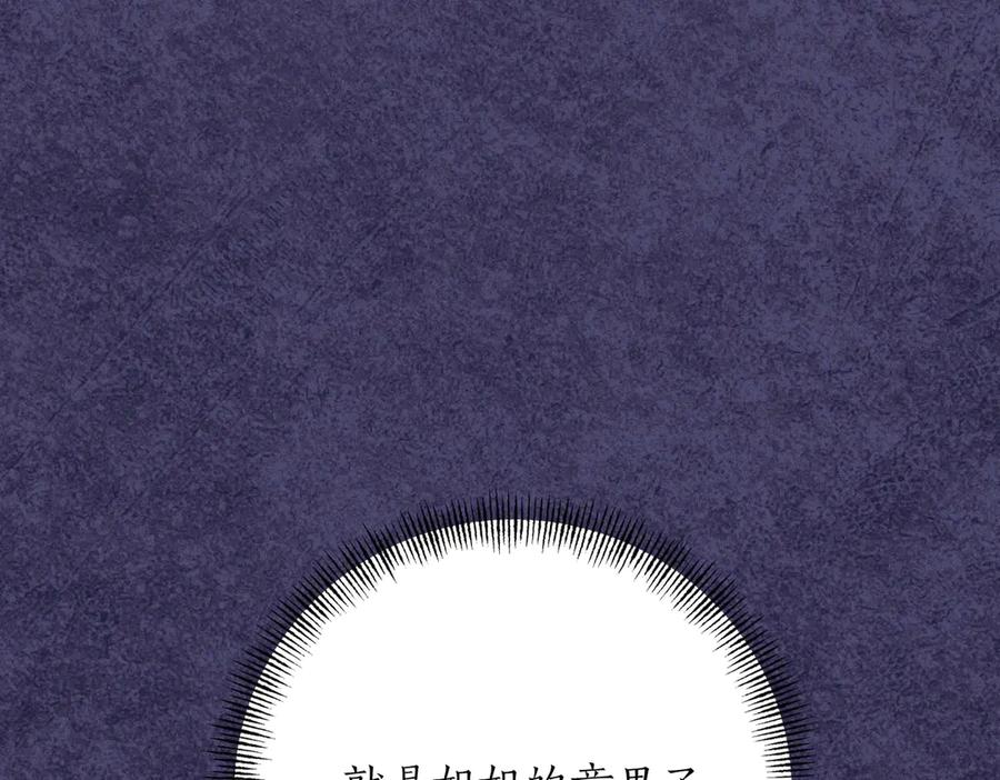 《第二次新婚》第40话 暴露 第126页