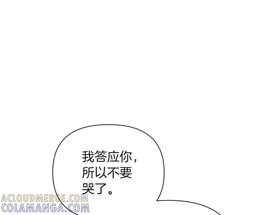 《第二次新婚》第40话 暴露 第13页