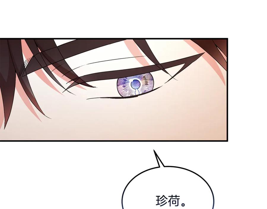 《杀了病娇男主》第41话 秘密俱乐部 第35页