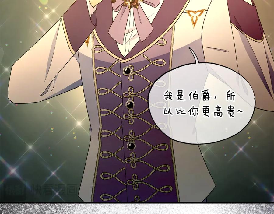 《杀了病娇男主》第41话 秘密俱乐部 第64页