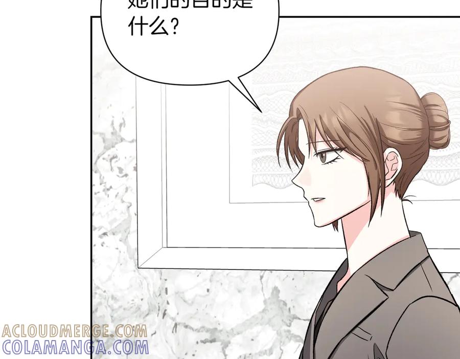 《第二次新婚》第40话 暴露 第105页