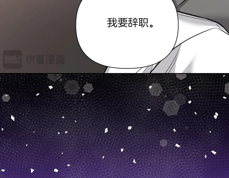 《第二次新婚》第40话 暴露 第135页