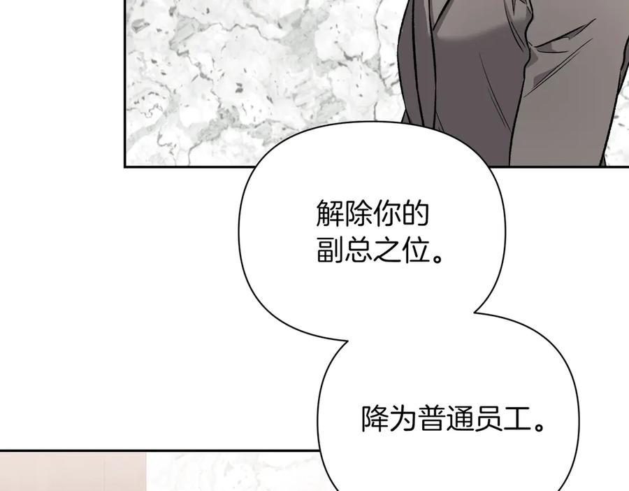 《第二次新婚》第40话 暴露 第106页