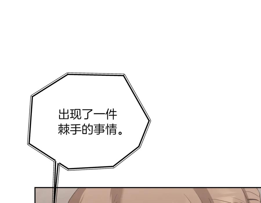 《第二次新婚》第40话 暴露 第68页
