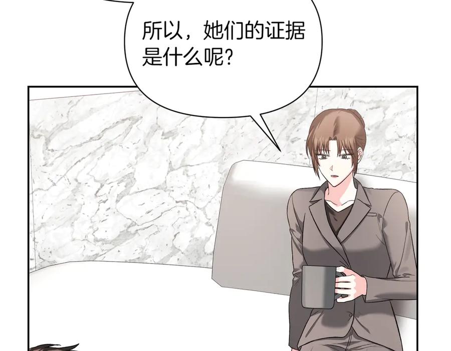 《第二次新婚》第40话 暴露 第102页