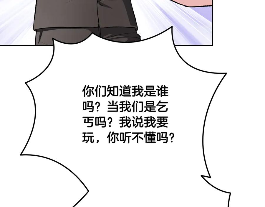 《第二次新婚》第40话 暴露 第31页
