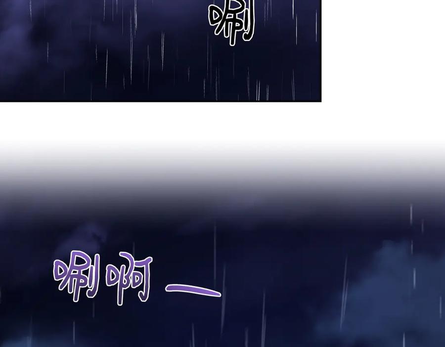 《第二次新婚》第40话 暴露 第2页
