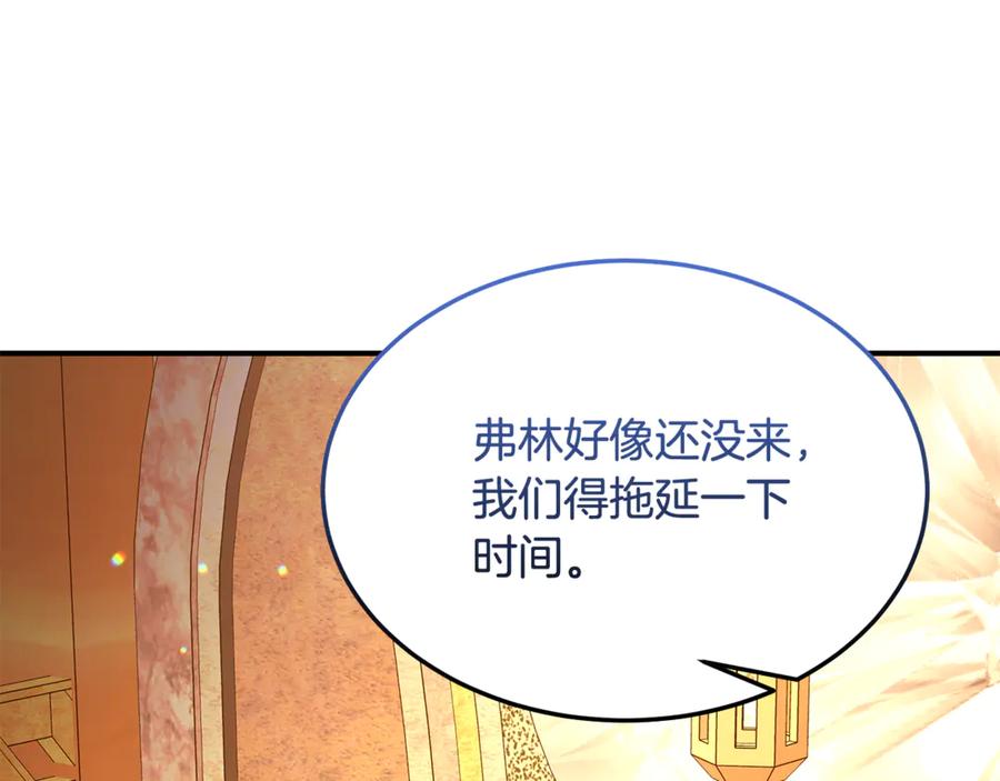 《杀了病娇男主》第41话 秘密俱乐部 第140页