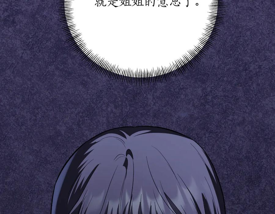 《第二次新婚》第40话 暴露 第127页